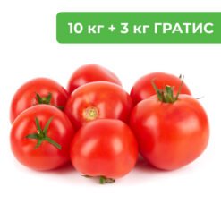 Парадајз 10 кг + 3 кг Гратис (АКЦИЈА)